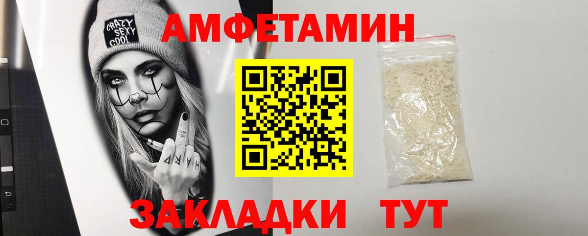Лесозаводск  Amphetamine  Вход с VPN  Amphetamine Premium 
