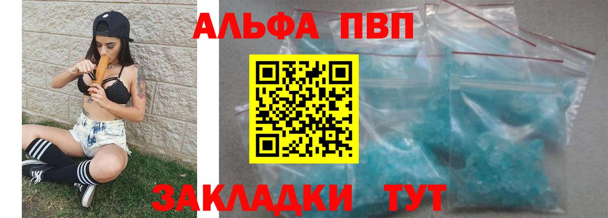 A-PVP Соль Лесозаводск