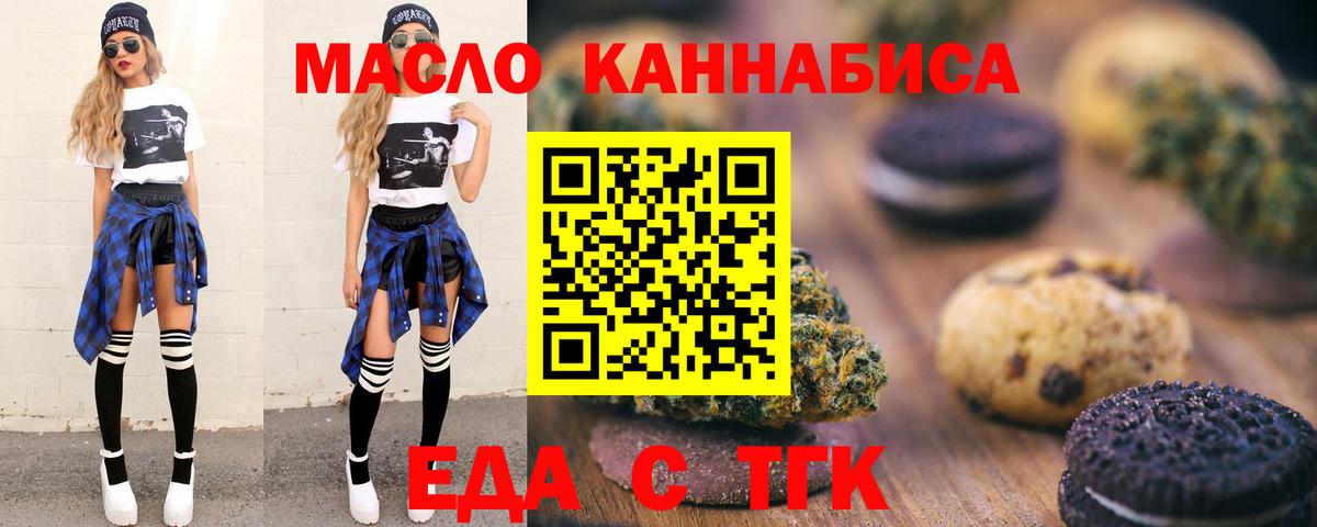 БУТИРАТ Лесозаводск