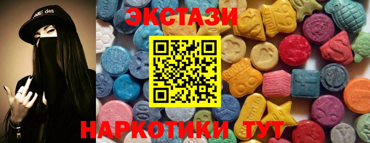 Лесозаводск  Экстази 99%  Ecstasy  Вход с VPN 