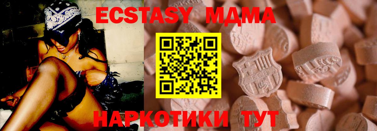 Экстази Cube Лесозаводск