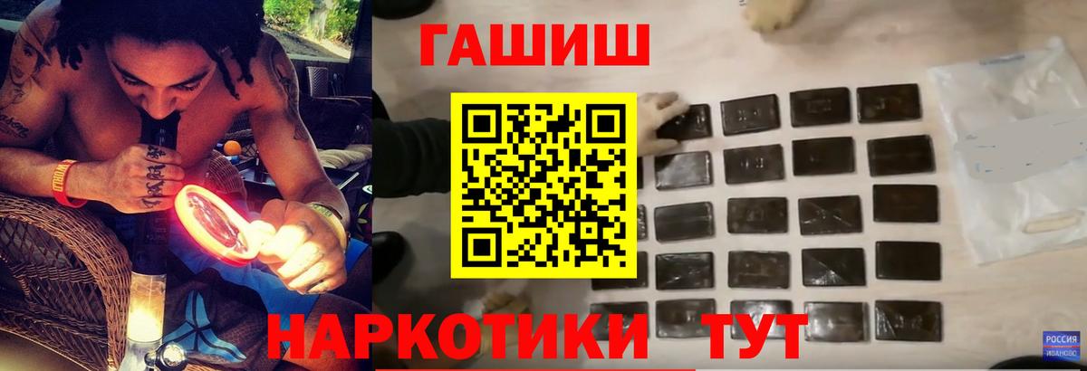 ГАШИШ хэш Лесозаводск