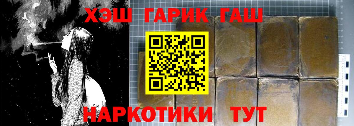 ГАШ VHQ  Вход с VPN  Гашиш убойный  ГАШ  Лесозаводск 