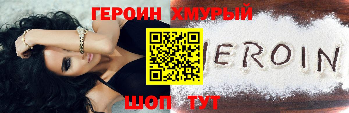 Героин  Вход с VPN  Лесозаводск  ГЕРОИН афганец 