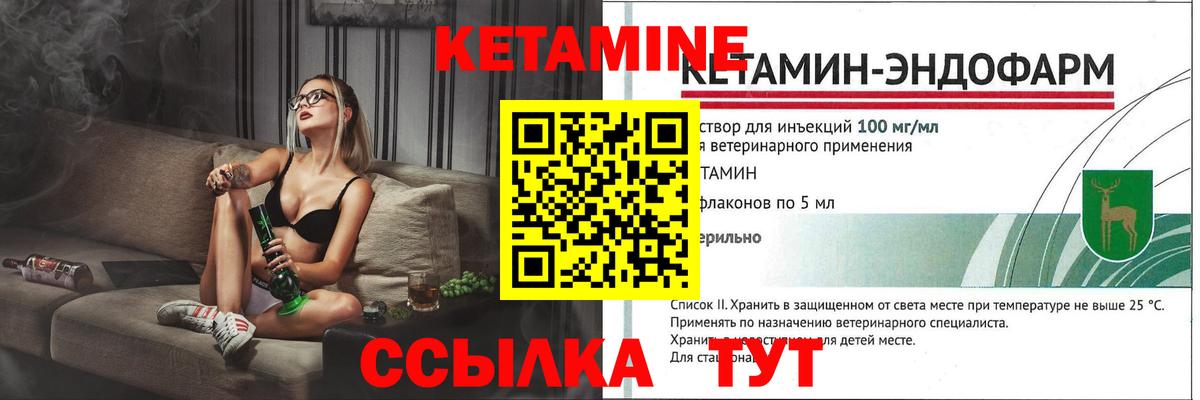 Лесозаводск  КЕТАМИН VHQ  Вход с VPN  КЕТАМИН ketamine 