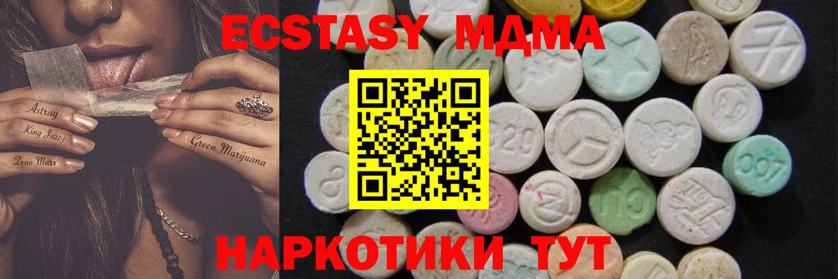 MDMA  Вход с VPN  Лесозаводск  МДМА VHQ  MDMA молли 