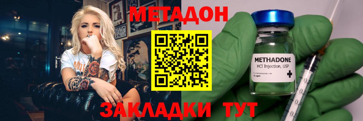 Лесозаводск  мориарти телеграм  Вход с VPN  МЕТАДОН VHQ 