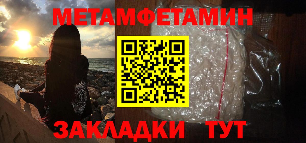 Первитин Methamphetamine  Первитин Methamphetamine  Вход с VPN  Лесозаводск 