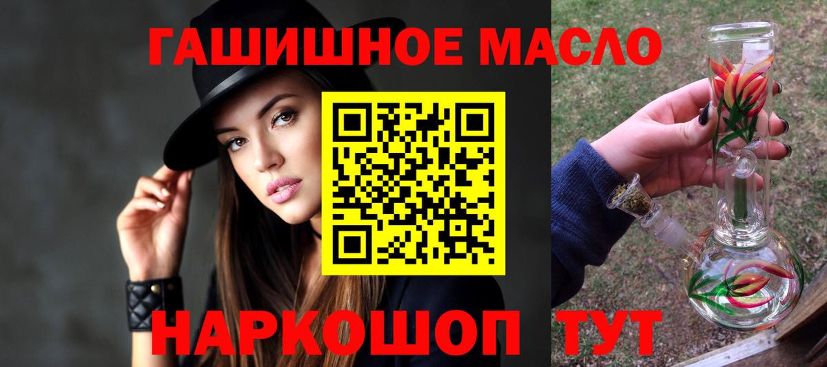 Лесозаводск  Дистиллят ТГК THC oil  Дистиллят ТГК жижа  Вход с VPN 