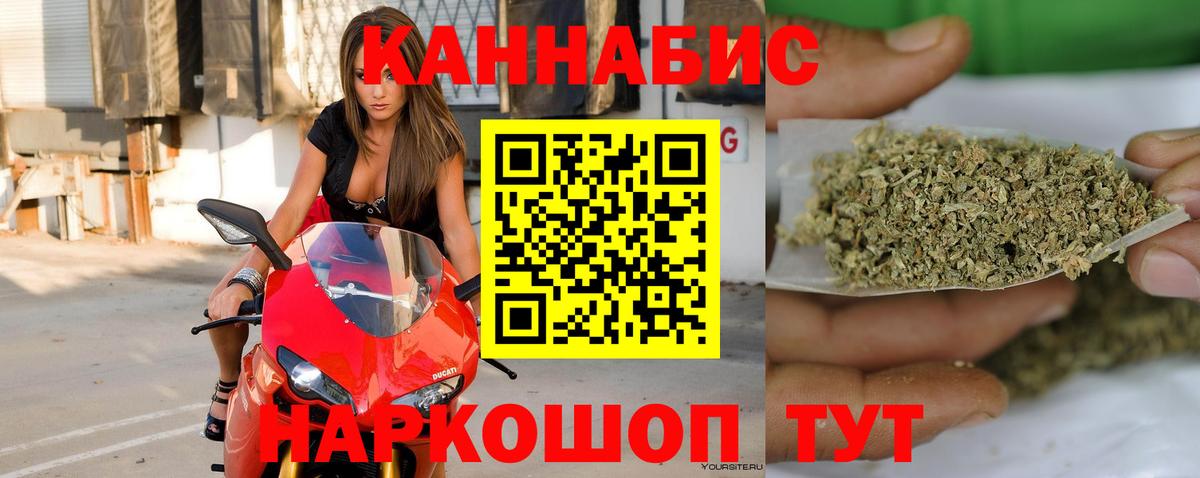 Бошки Шишки гибрид Лесозаводск